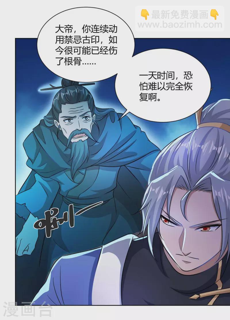 第250话 为今之计26