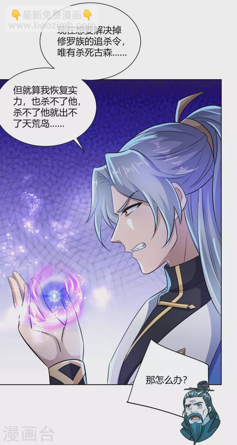 第250话 为今之计27