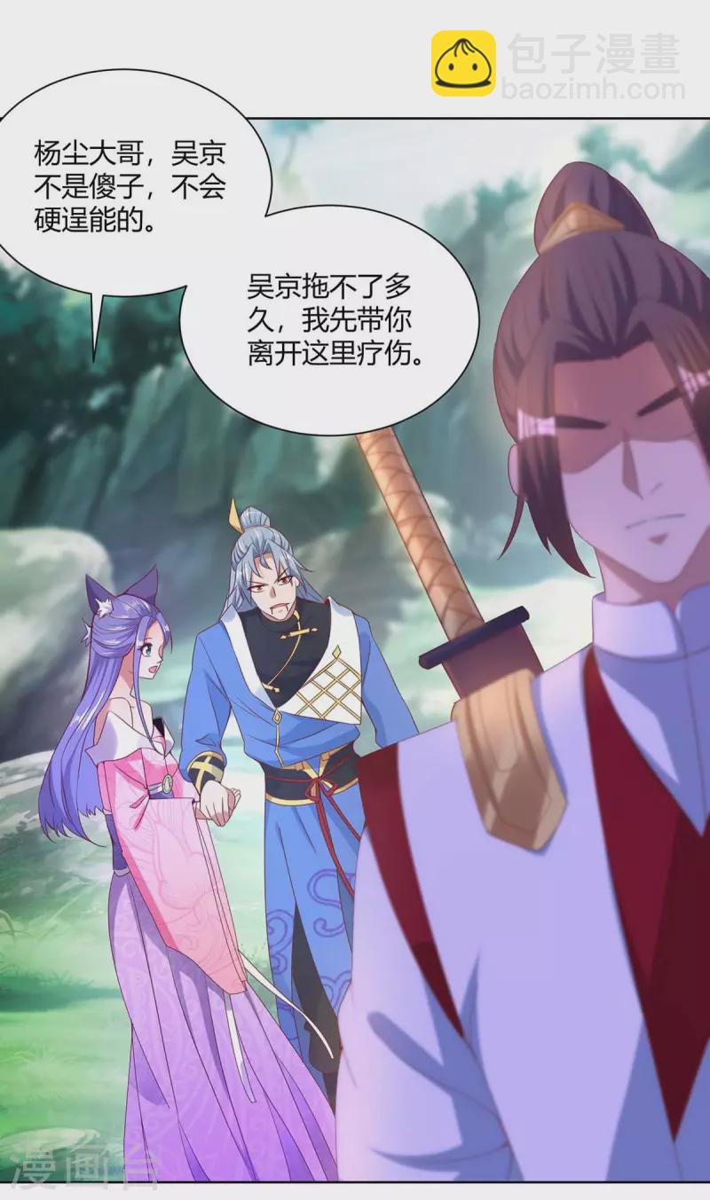 第250话 为今之计3
