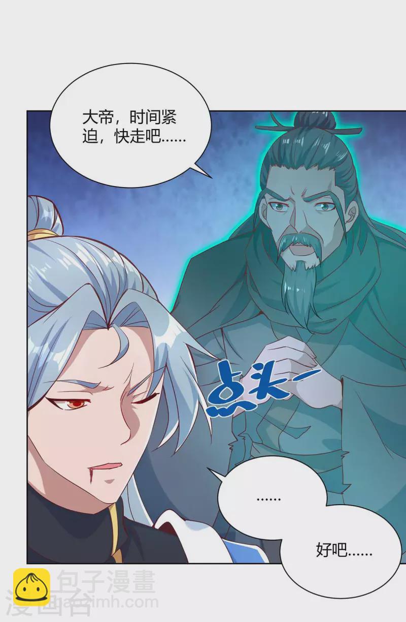 第250话 为今之计4