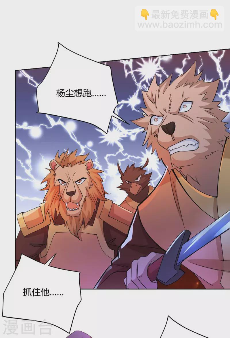 第250话 为今之计9