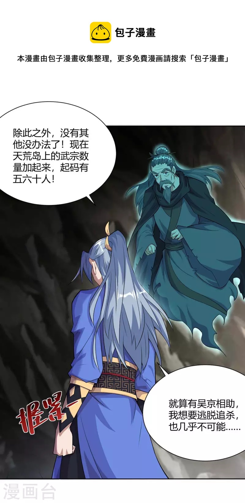 第251话 你的胳膊……0