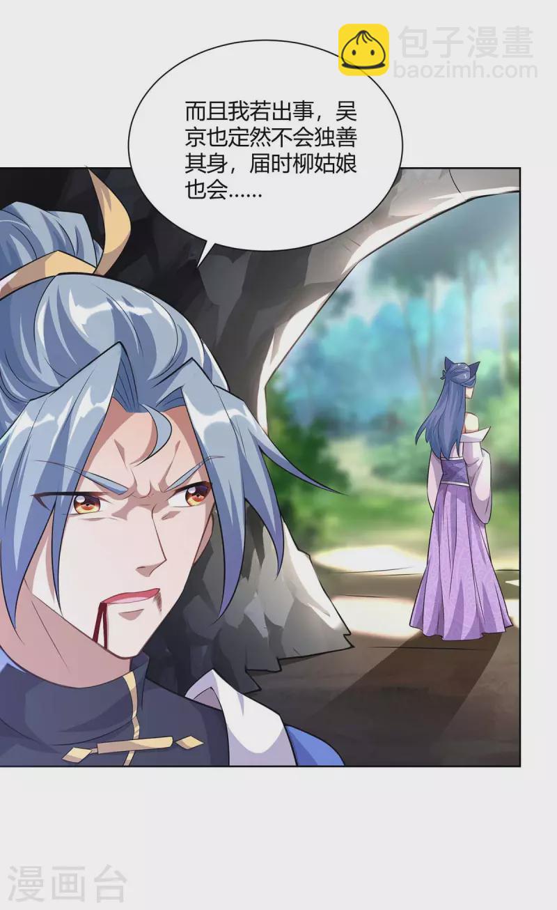 第251话 你的胳膊……1