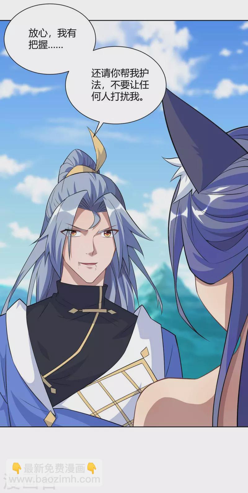第251话 你的胳膊……11