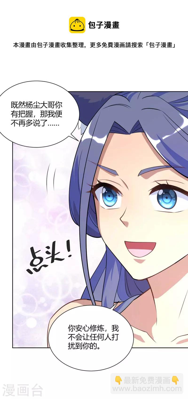第251话 你的胳膊……12
