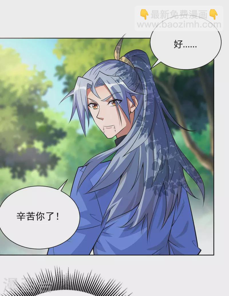 第251话 你的胳膊……13