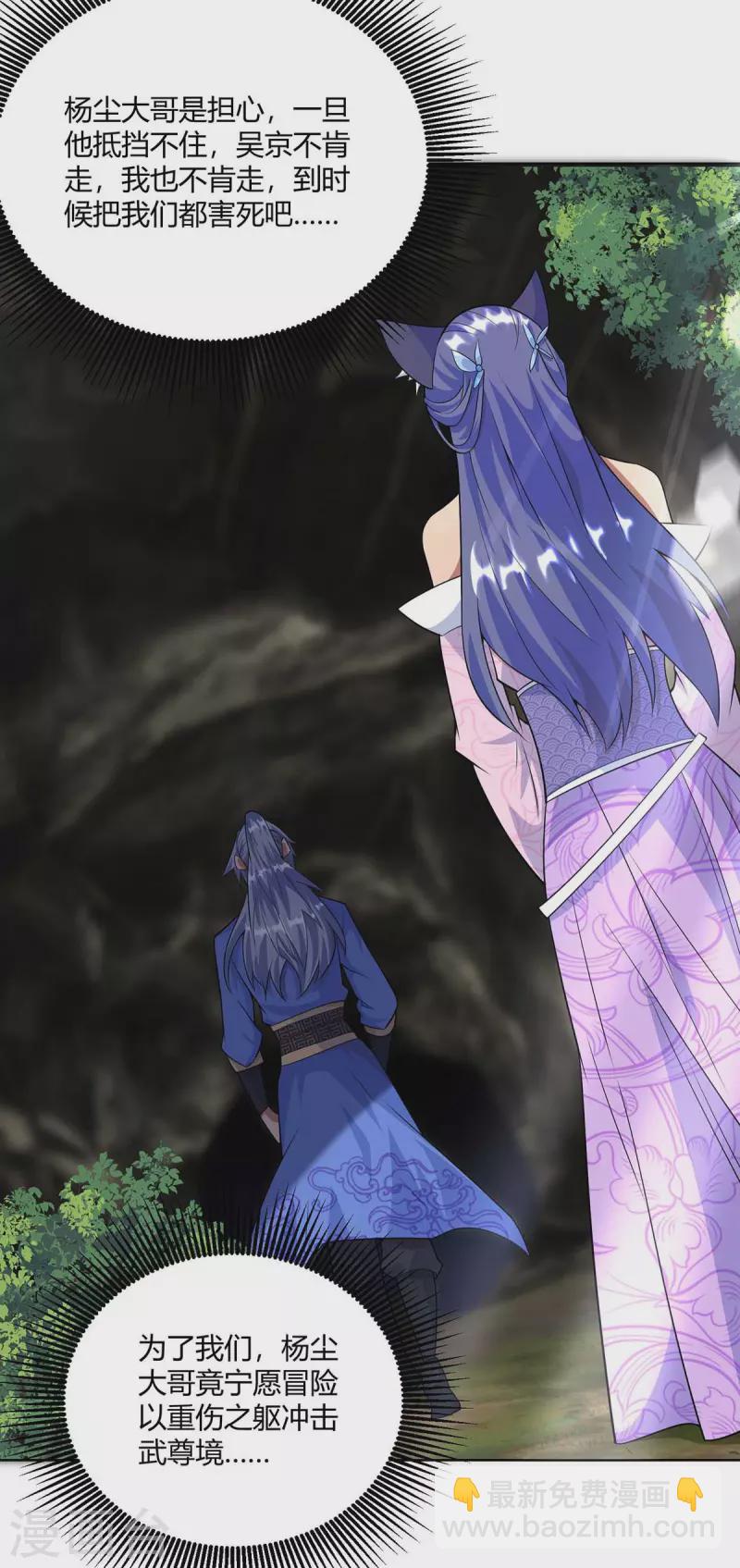 第251话 你的胳膊……14