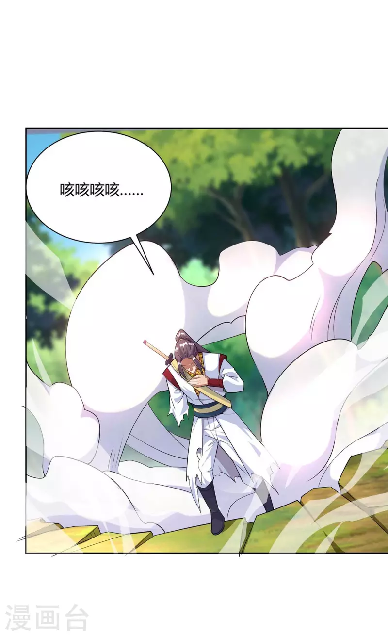 第251话 你的胳膊……18