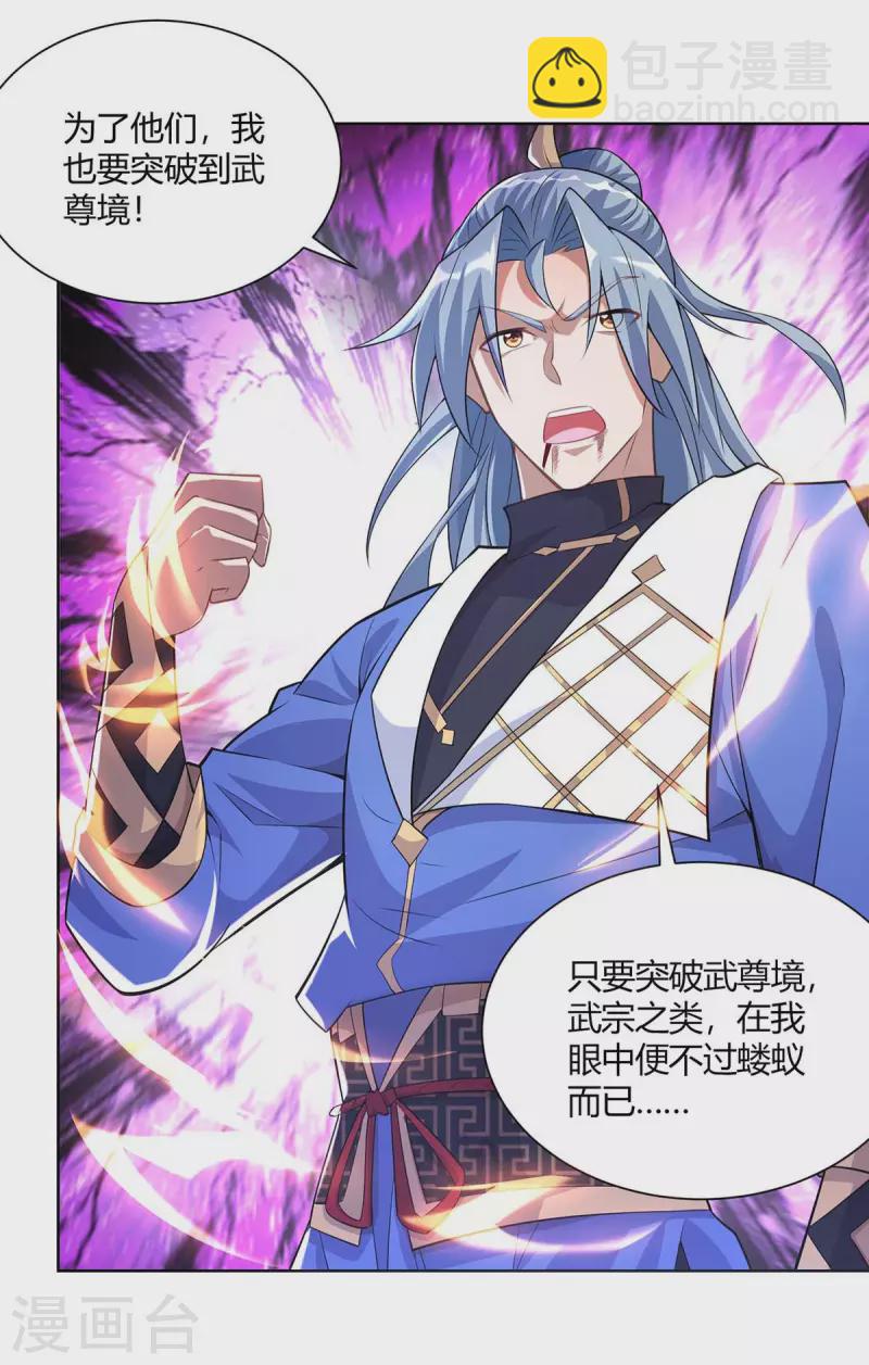 第251话 你的胳膊……2