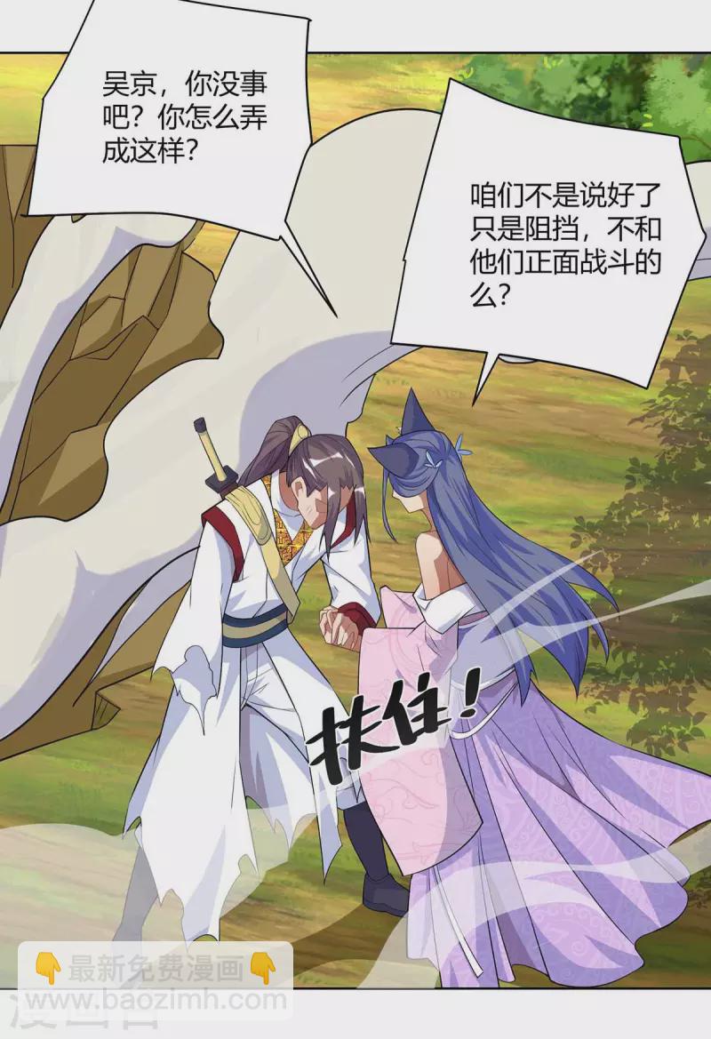 第251话 你的胳膊……20