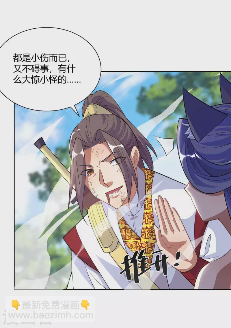 第251话 你的胳膊……21
