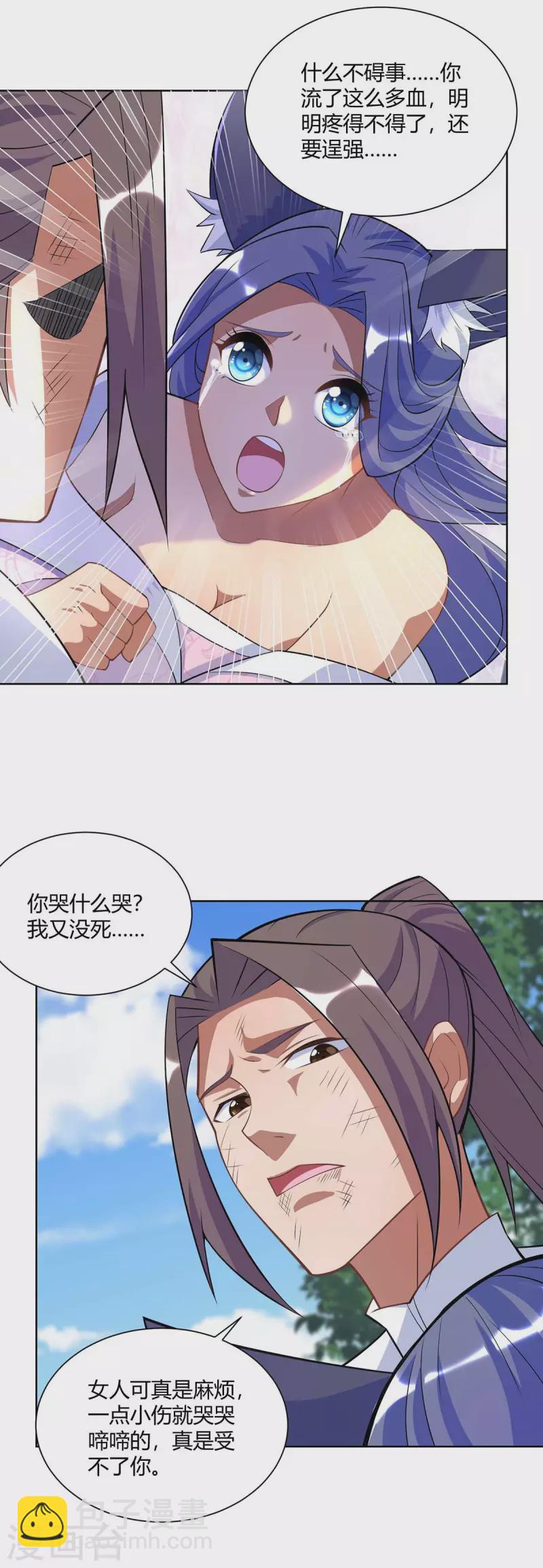 第251话 你的胳膊……22