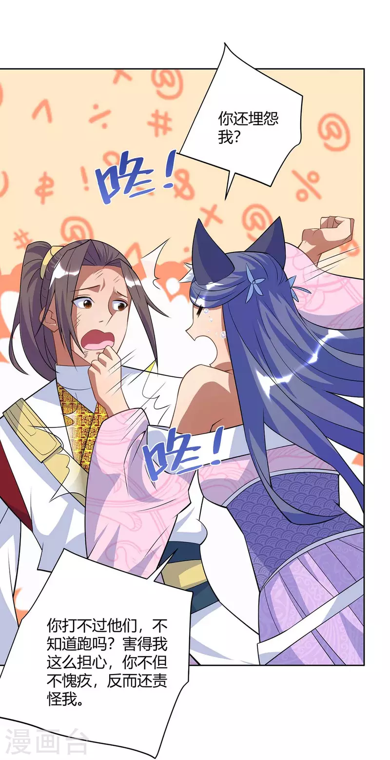 第251话 你的胳膊……23