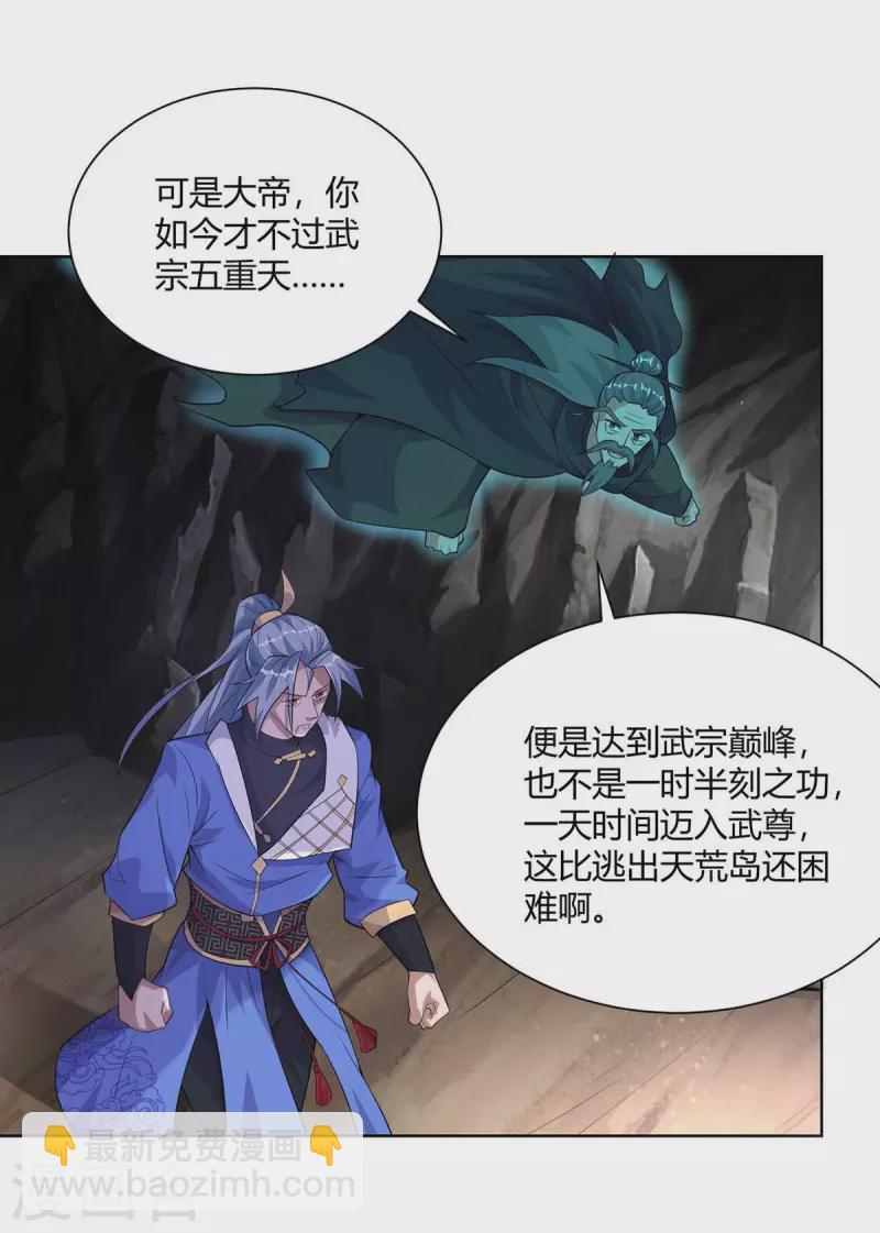 第251话 你的胳膊……3