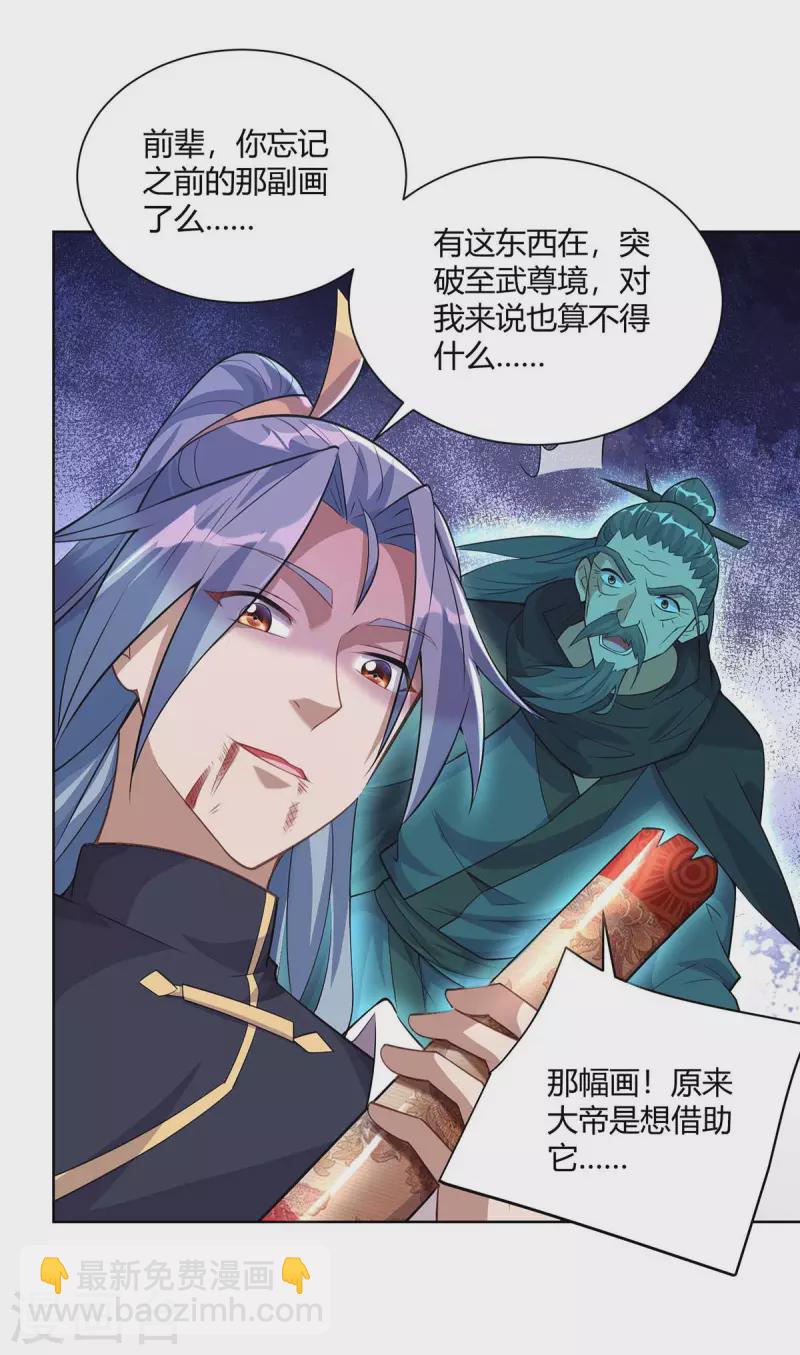 第251话 你的胳膊……4