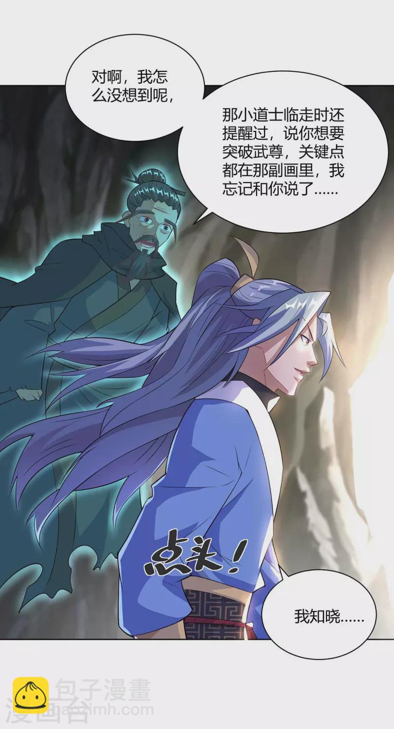 第251话 你的胳膊……5