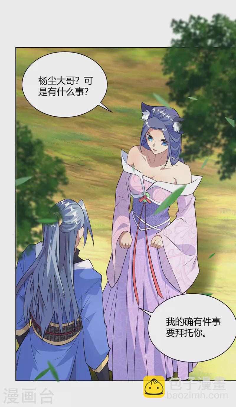 第251话 你的胳膊……7