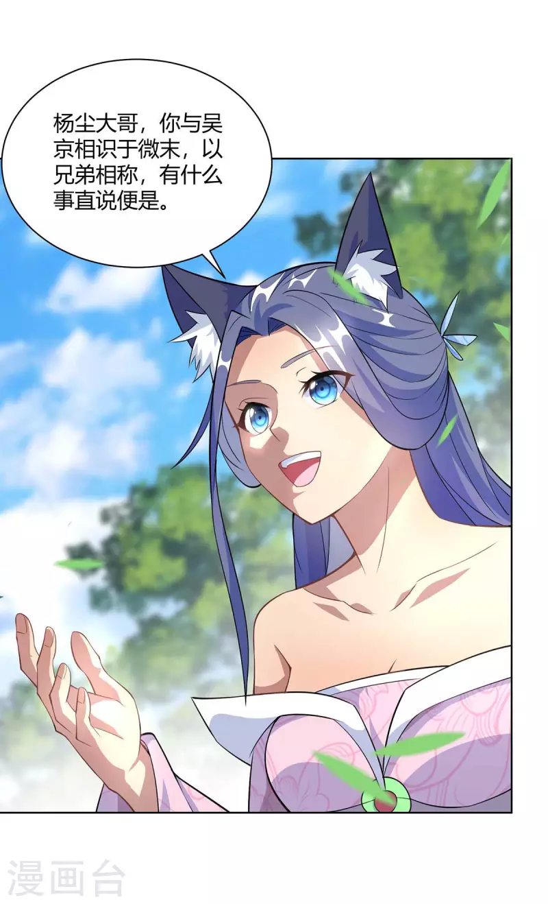 第251话 你的胳膊……8