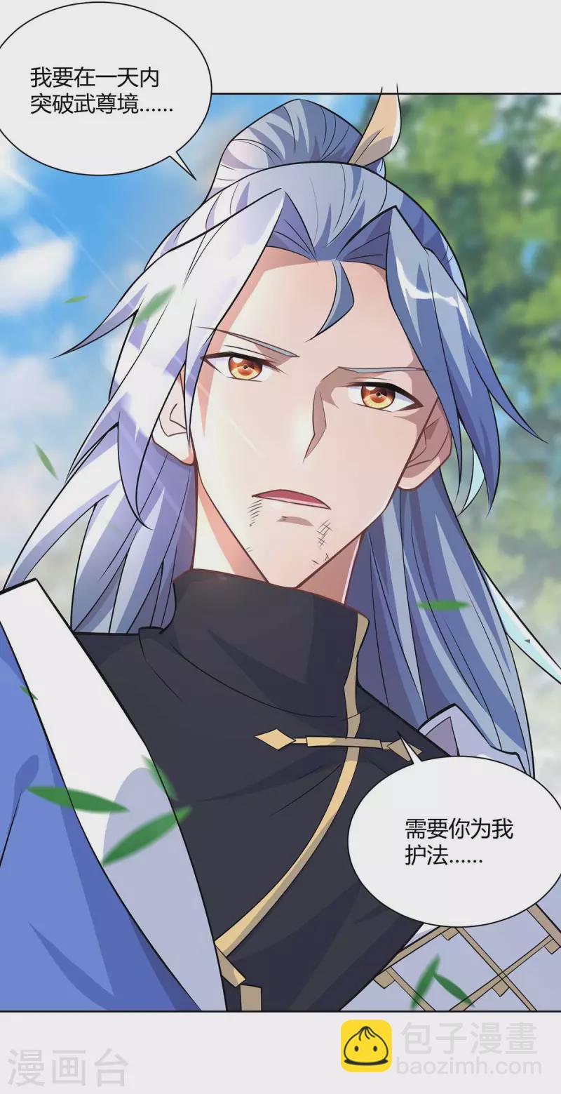 第251话 你的胳膊……9