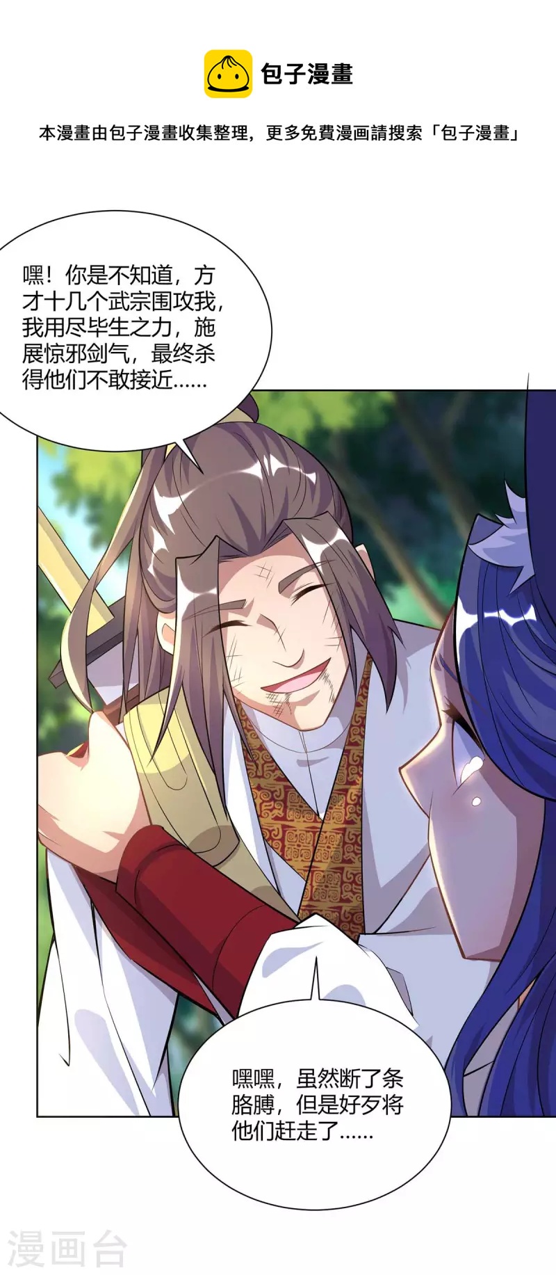 第252话 拿什么跟我斗？0