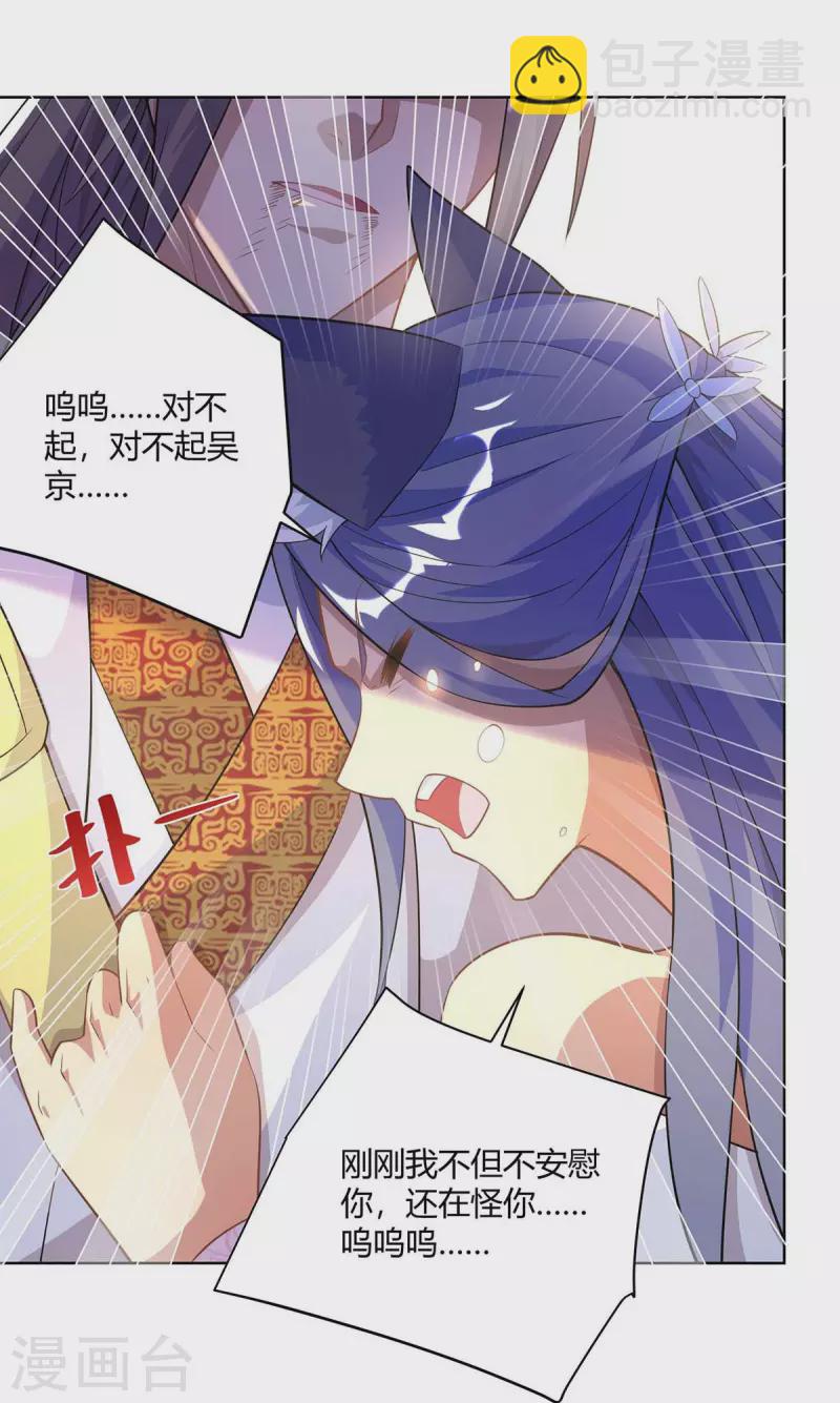 第252话 拿什么跟我斗？1