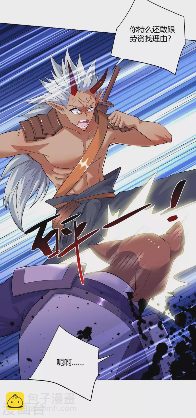 第252话 拿什么跟我斗？10