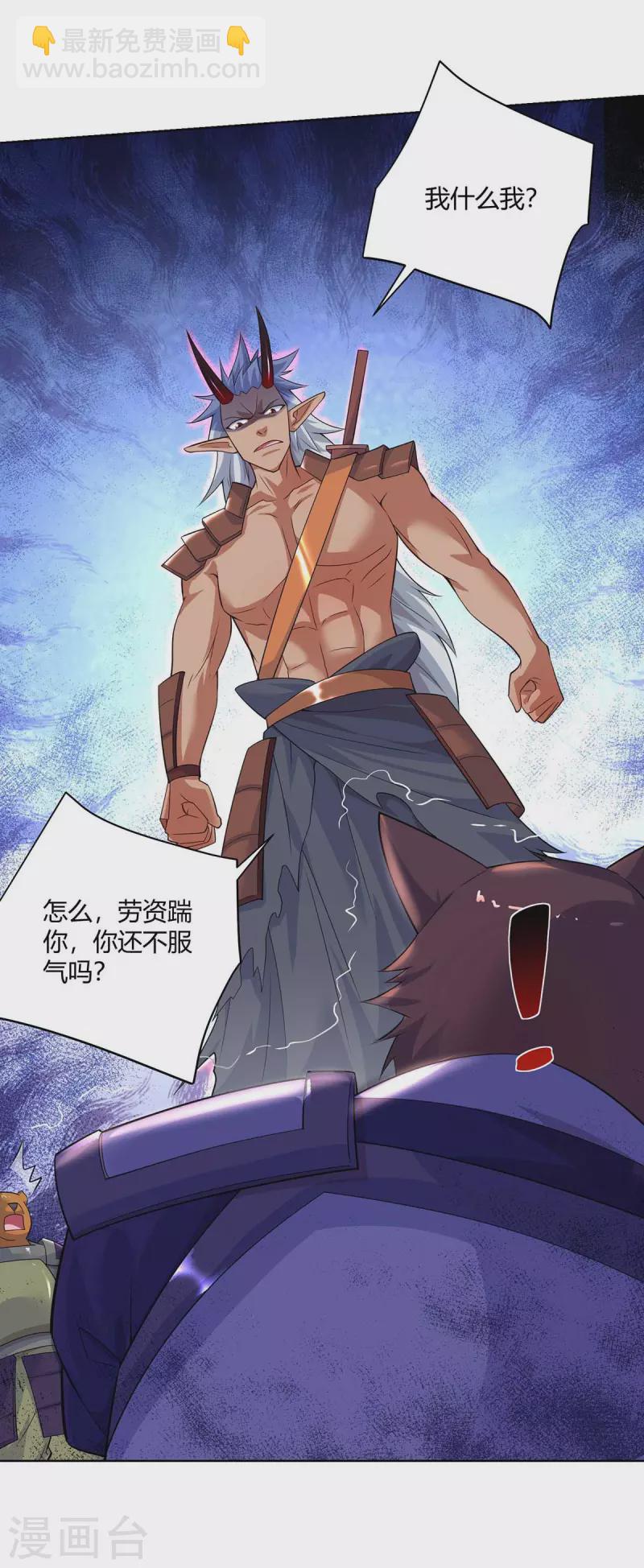 第252话 拿什么跟我斗？12