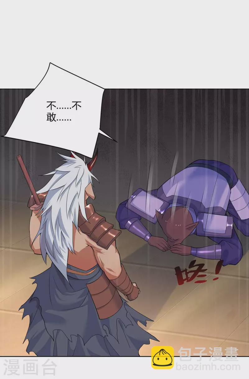 第252话 拿什么跟我斗？13