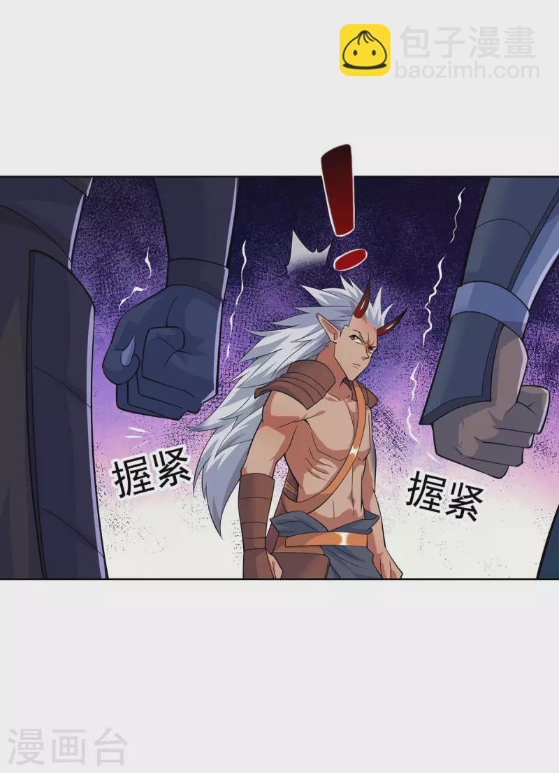 第252话 拿什么跟我斗？15