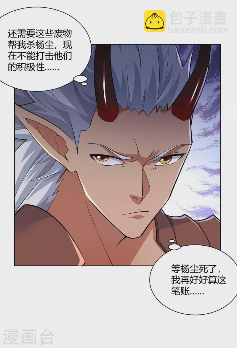 第252话 拿什么跟我斗？16