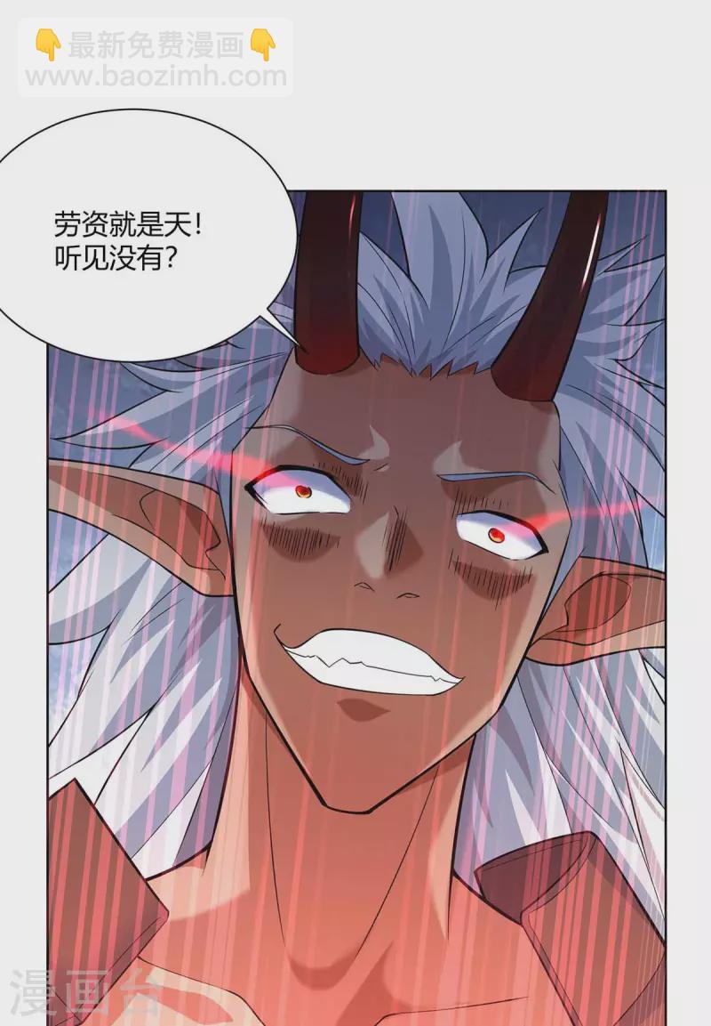 第252话 拿什么跟我斗？18
