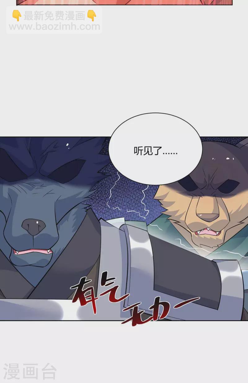 第252话 拿什么跟我斗？19