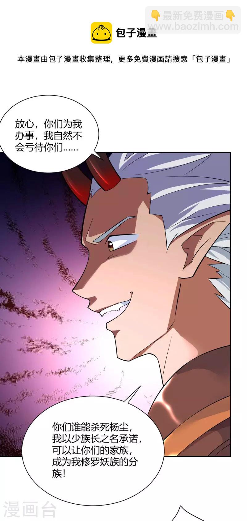 第252话 拿什么跟我斗？20