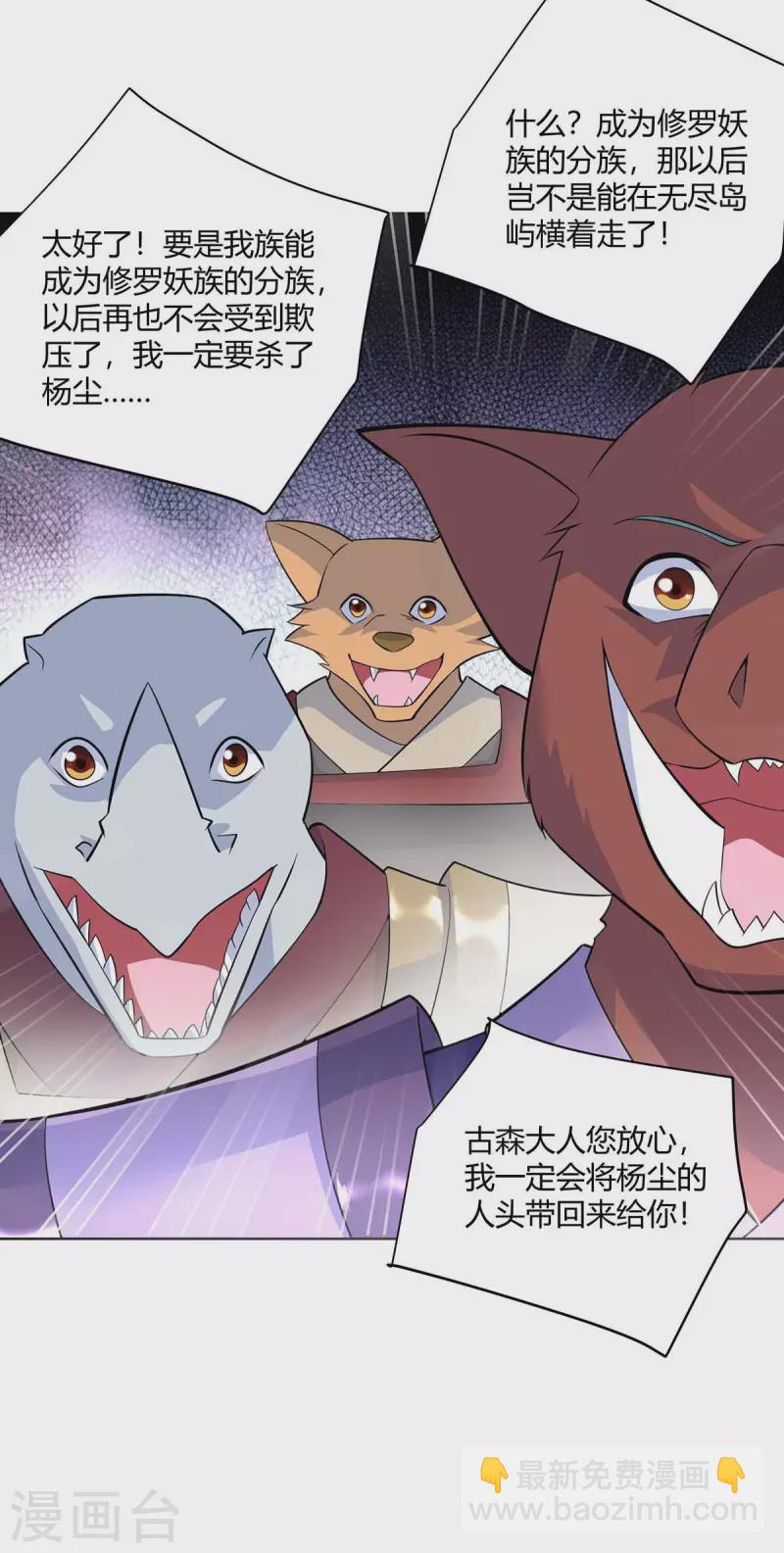 第252话 拿什么跟我斗？21