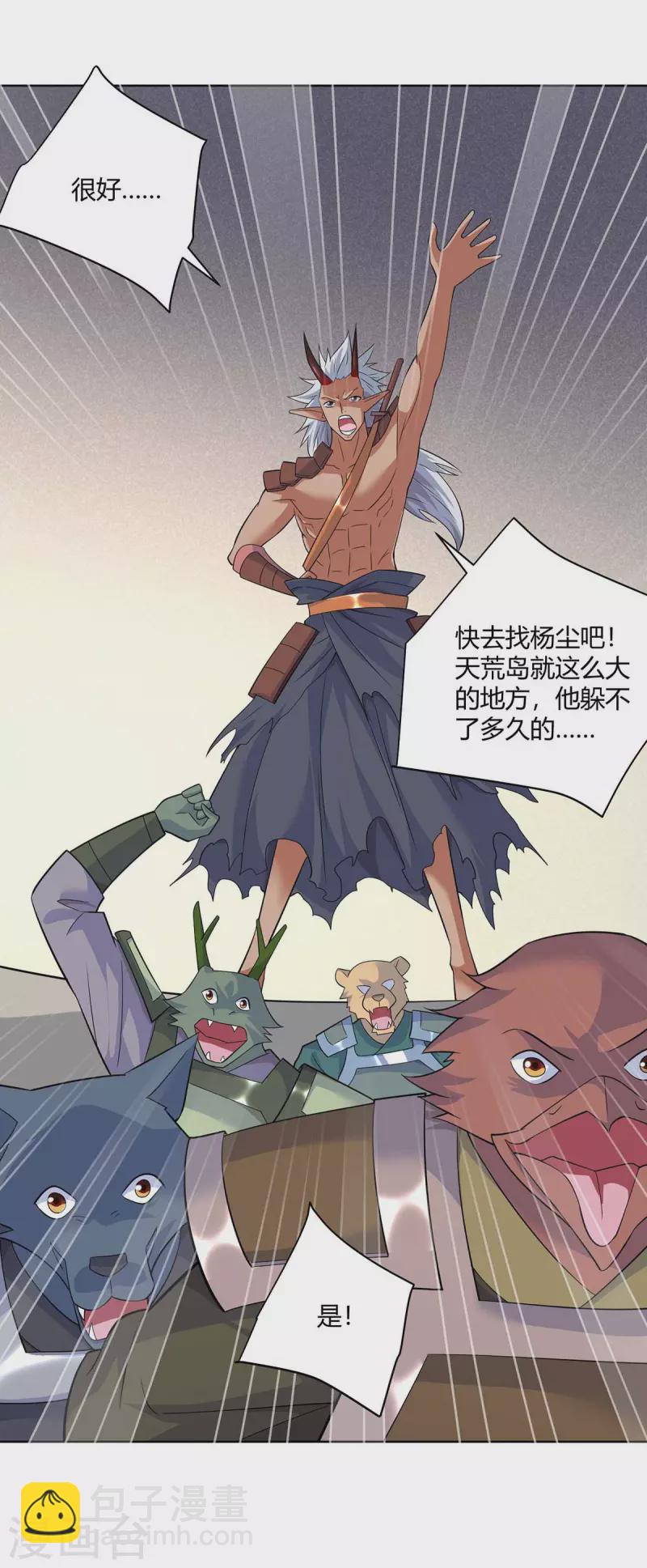 第252话 拿什么跟我斗？22