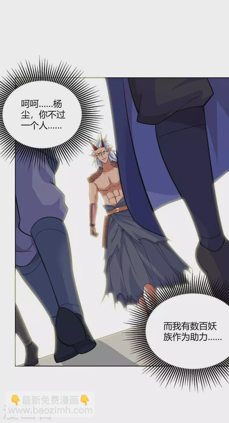 第252话 拿什么跟我斗？23