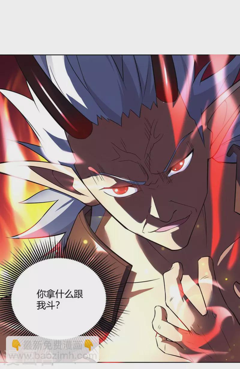 第252话 拿什么跟我斗？24