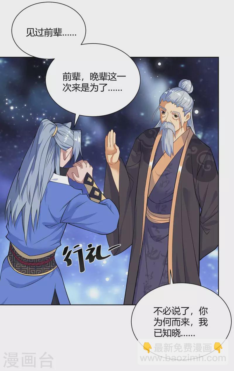 第252话 拿什么跟我斗？29