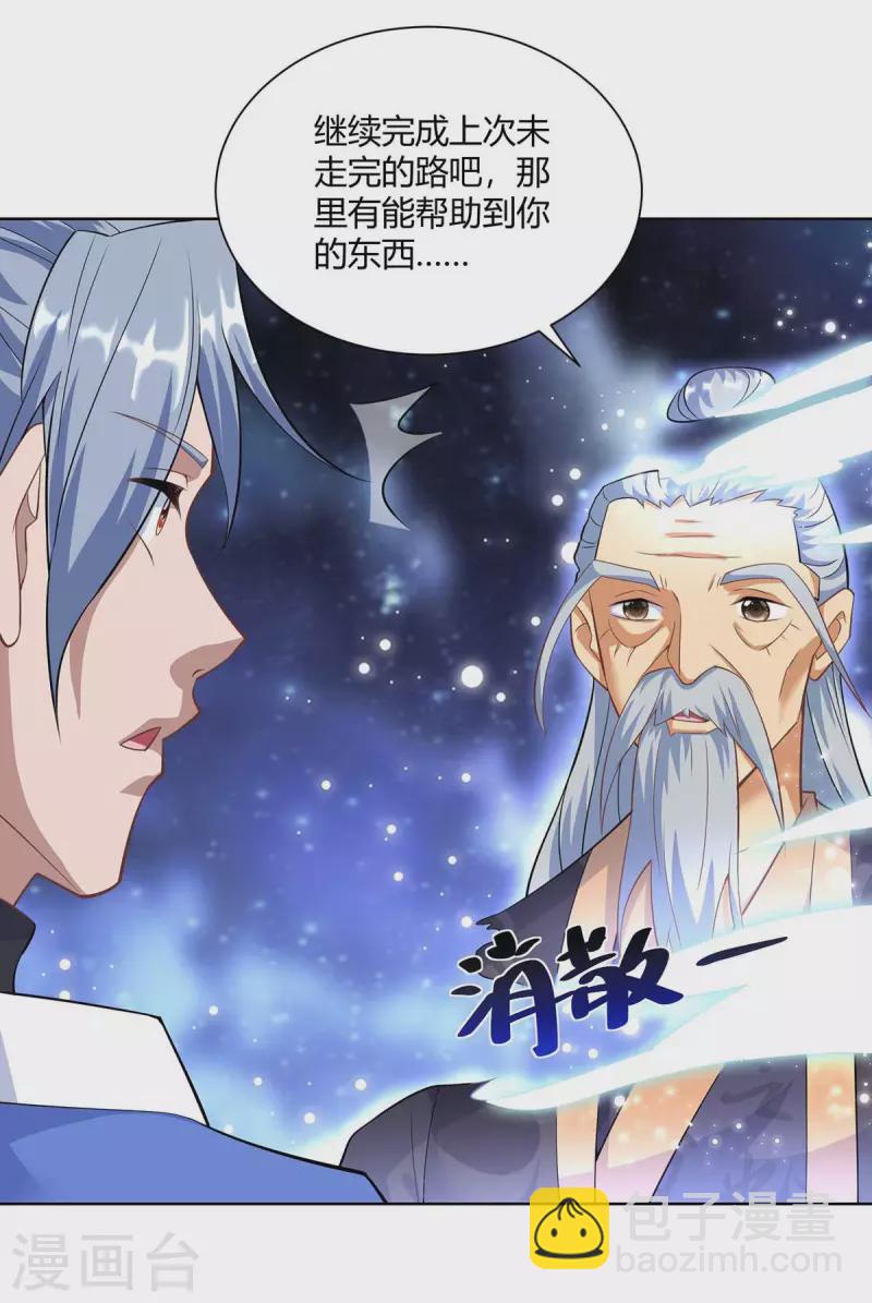 第252话 拿什么跟我斗？30