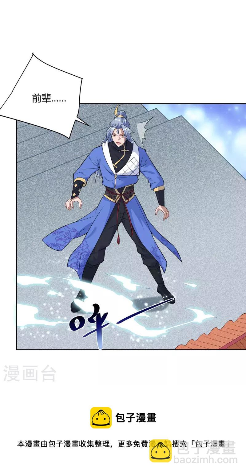 第252话 拿什么跟我斗？31