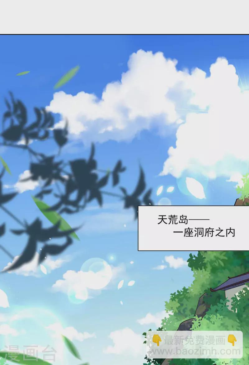 第252话 拿什么跟我斗？4