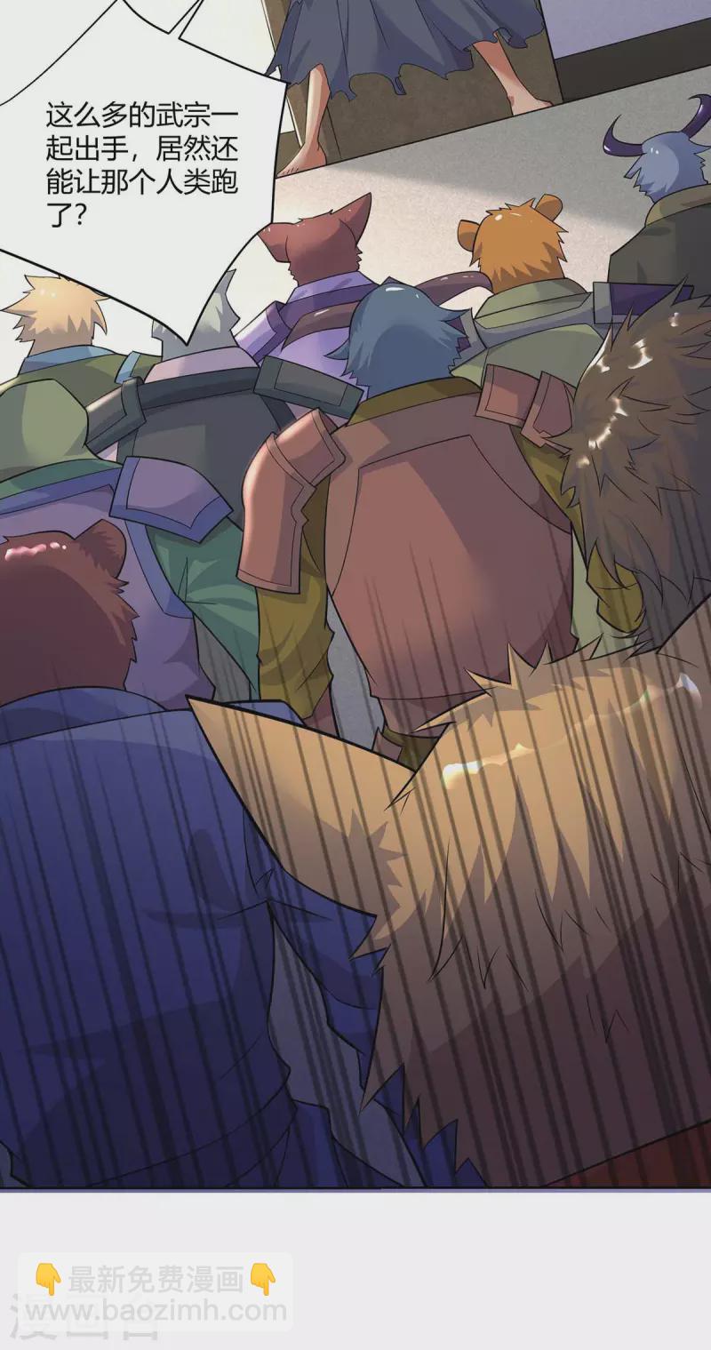 第252话 拿什么跟我斗？7