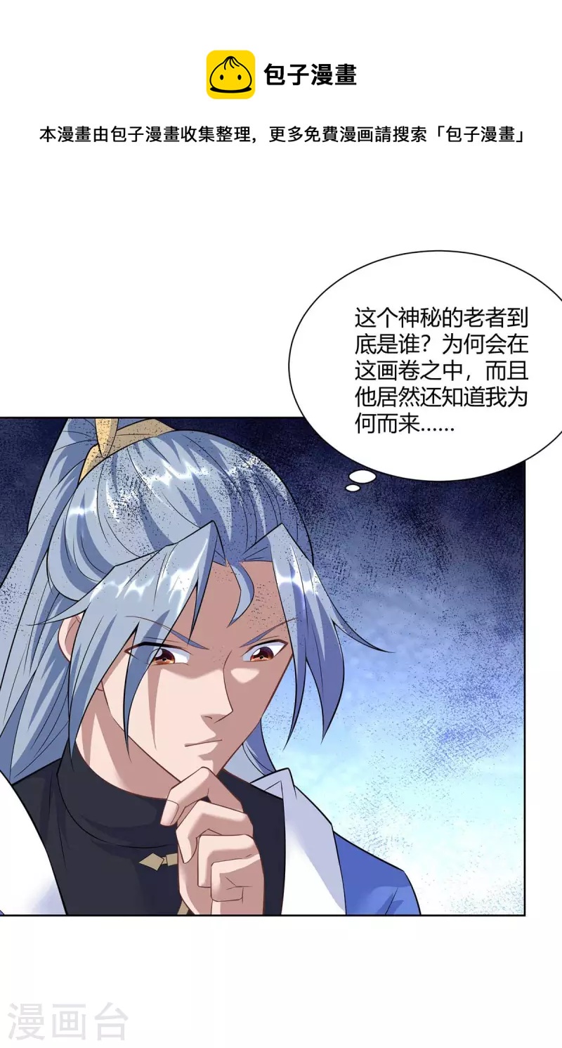 第253话 两印融合0
