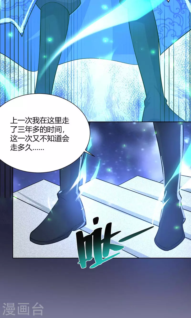 第253话 两印融合11