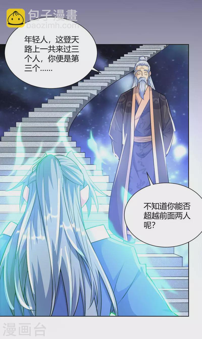 第253话 两印融合12