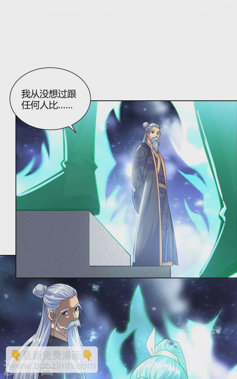 第253话 两印融合13