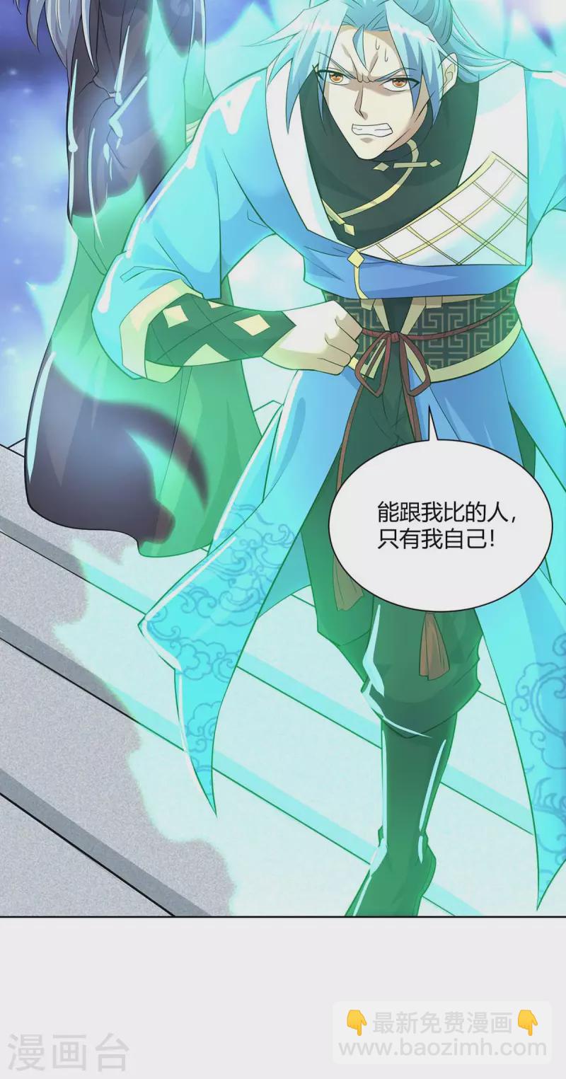 第253话 两印融合14
