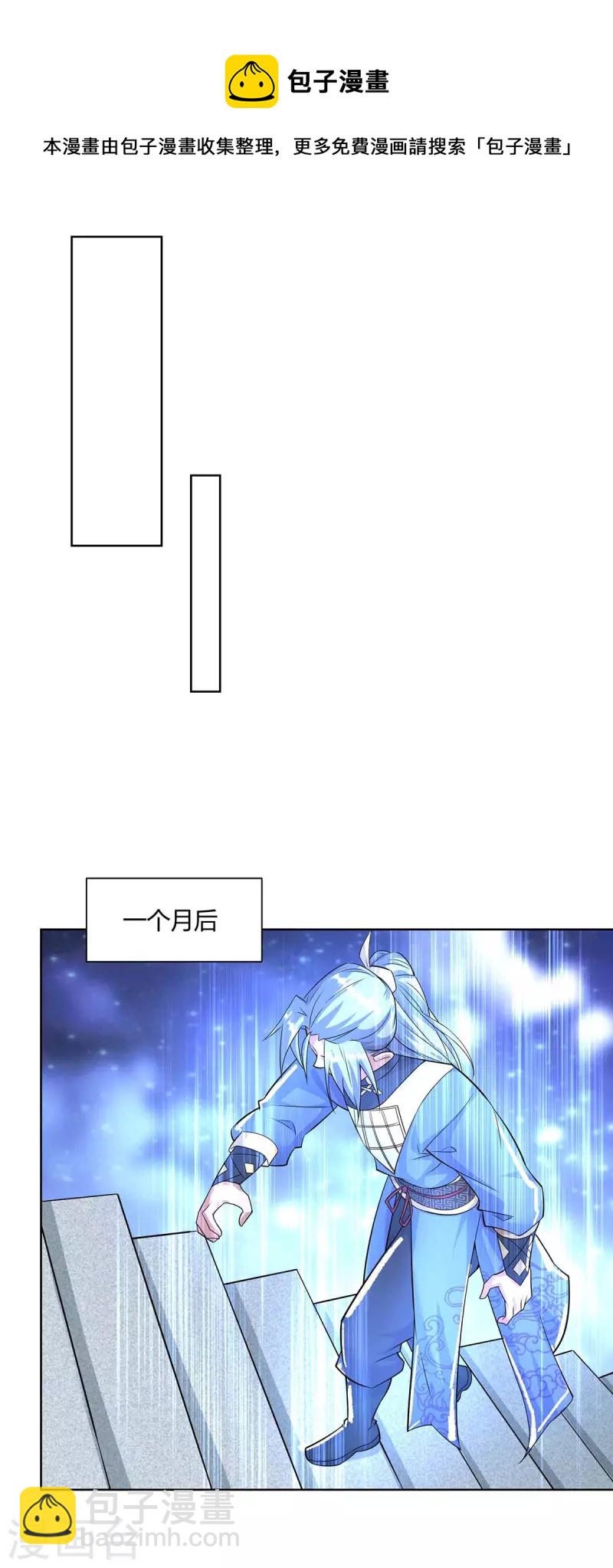 第253话 两印融合16