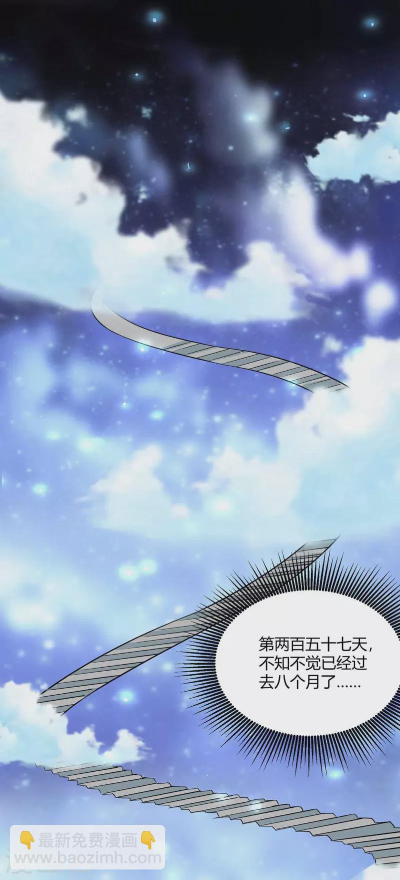 第253话 两印融合19