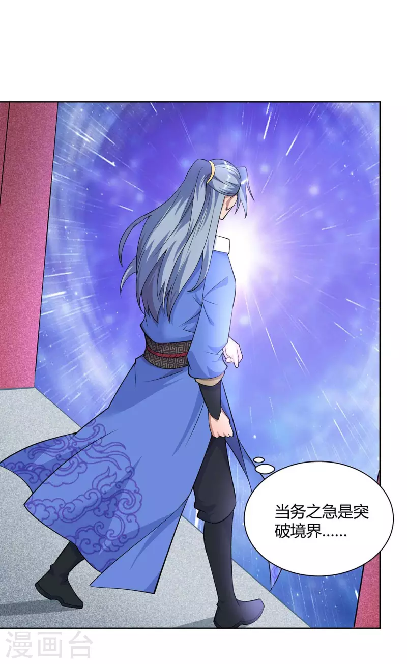 第253话 两印融合2